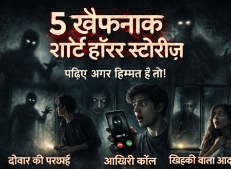short horror stories in hindi