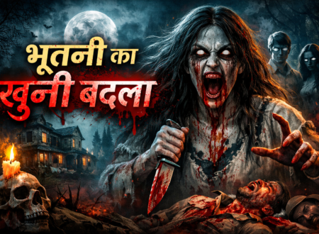 horror story in hindi