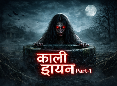 Horror story in hindi for reading