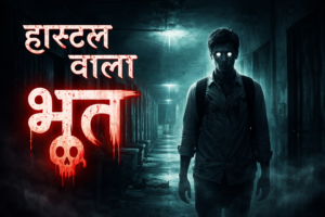 short horror story in hindi