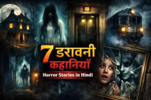 Short Horror Stories in Hindi