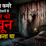 jis-kamre-ki-deewaron-se-khoon-tapakta-tha-img.jpg