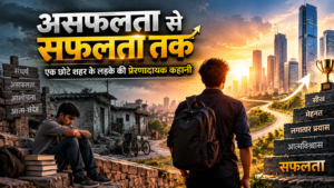 रात में छत पर बैठकर फ़ोन पर पढ़ाई करता एक युवक, पीछे छोटे शहर की रोशनी
